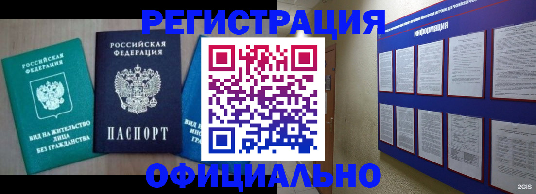 временная регистрация гарантия в Судаке