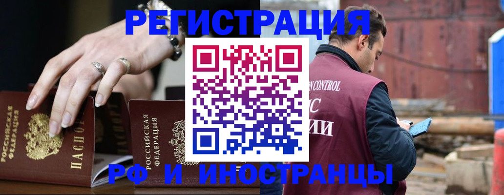 временная прописка в Судаке