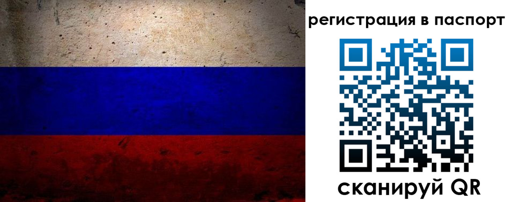 купить прописку в Судаке