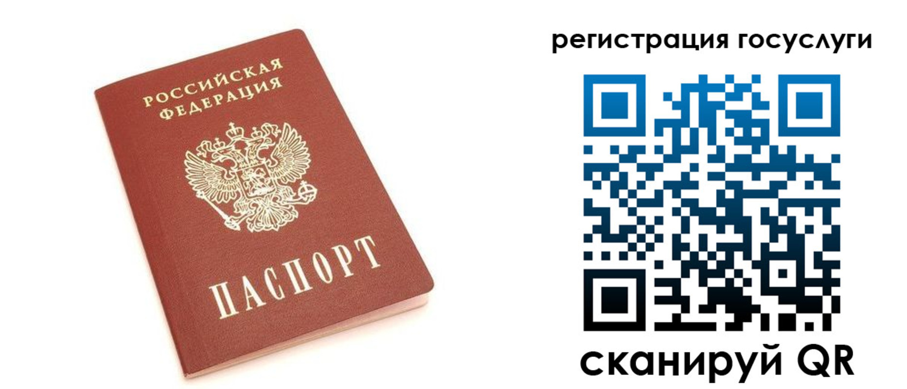 временная регистрация госуслуги в Судаке