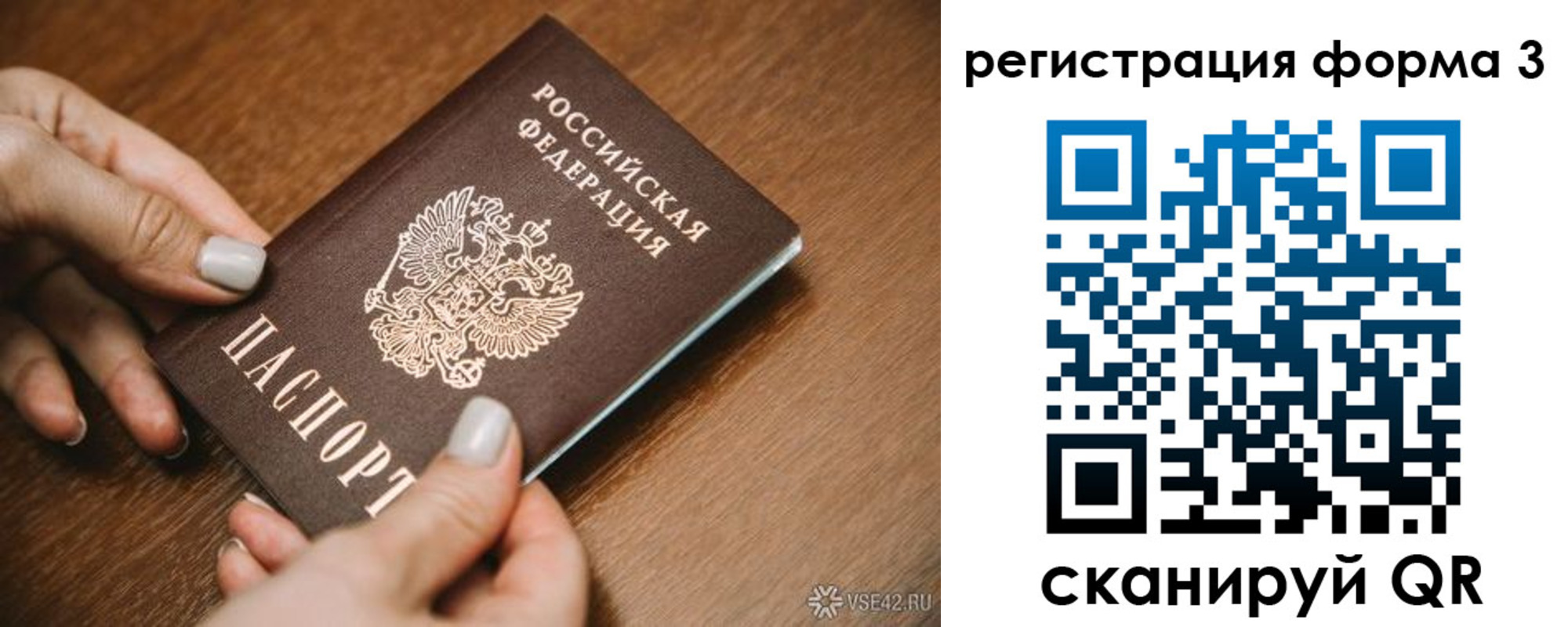 временная регистрация для школы в Судаке