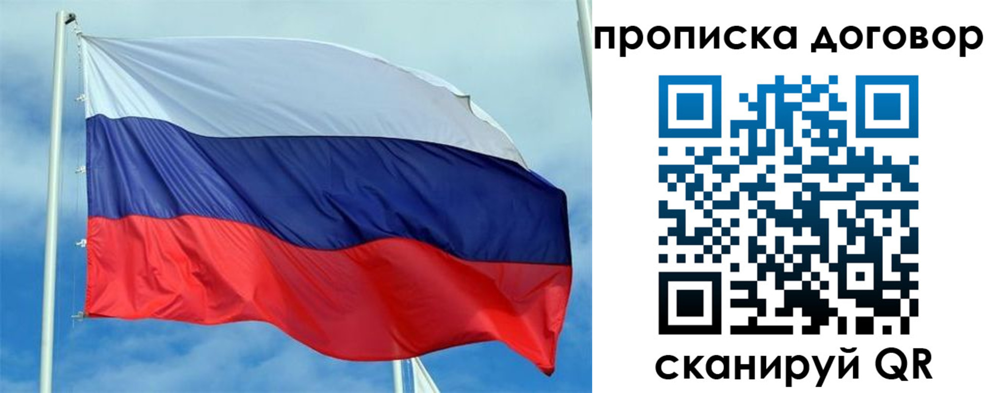 прописка от собственника в Судаке