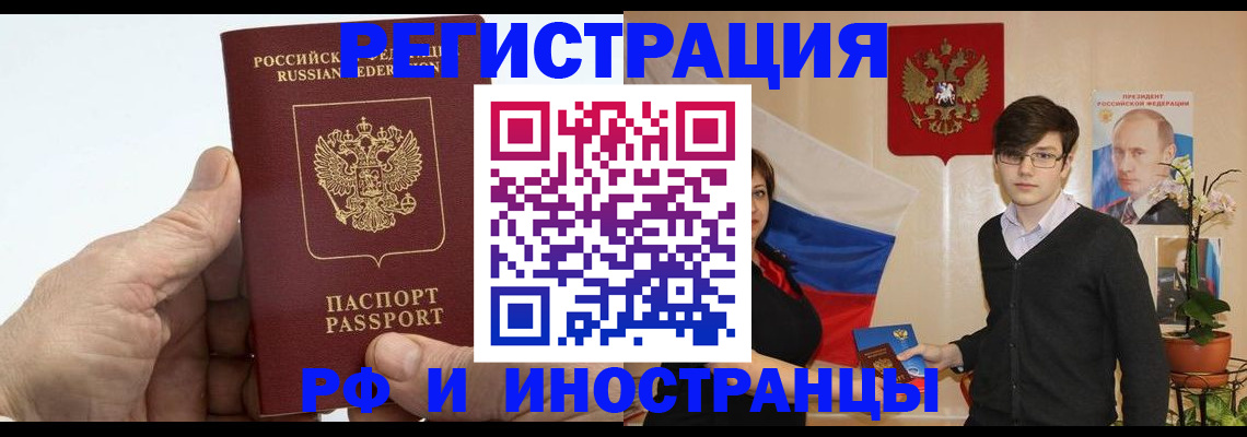 временная регистрация недорого в Судаке
