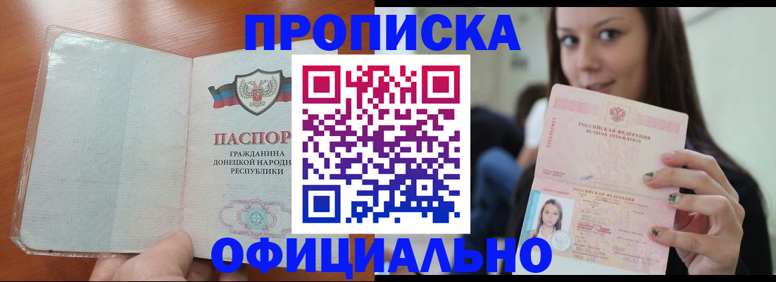 миграционный учет в Судаке