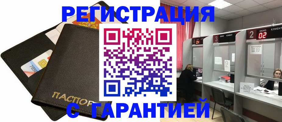 временная регистрация недорого в Судаке