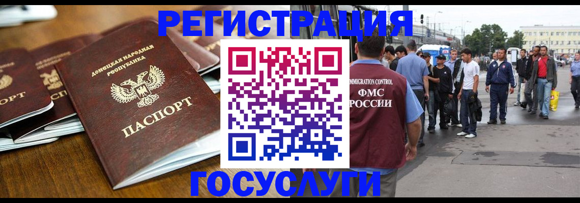 миграционный учет в Судаке