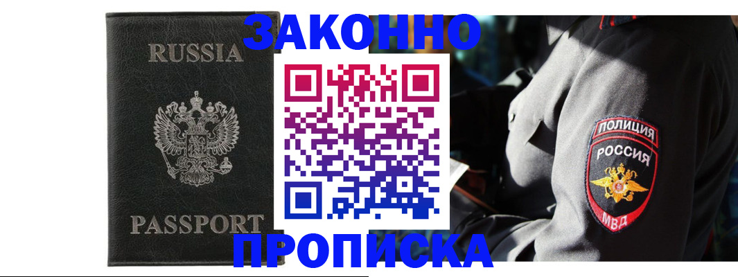 миграционный учет в Судаке