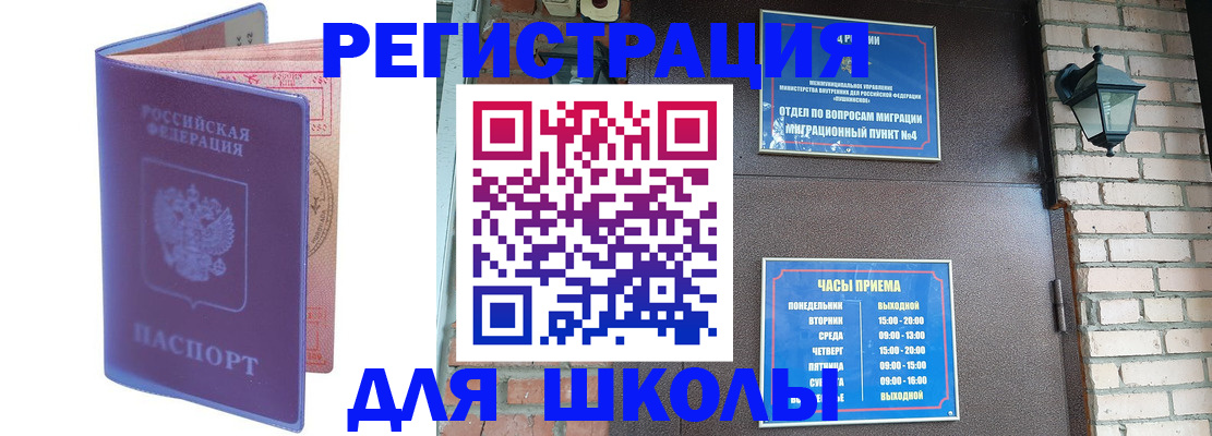 прописка паспорт в Судаке
