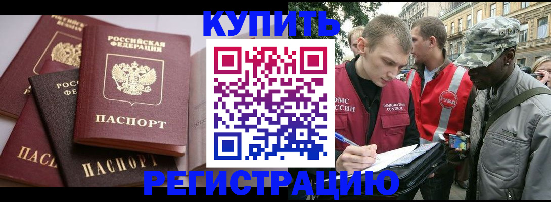 временная регистрация адрес в Судаке