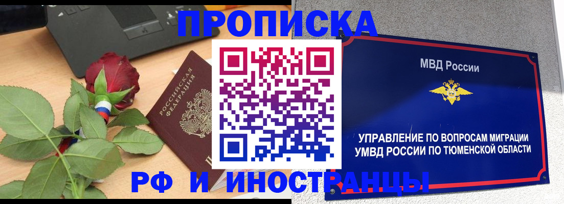 прописка иностранных граждан в Судаке
