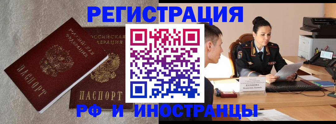 временная регистрация законно в Судаке