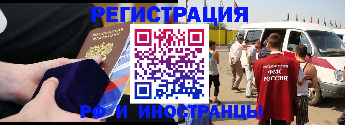 временная регистрация поиск в Судаке